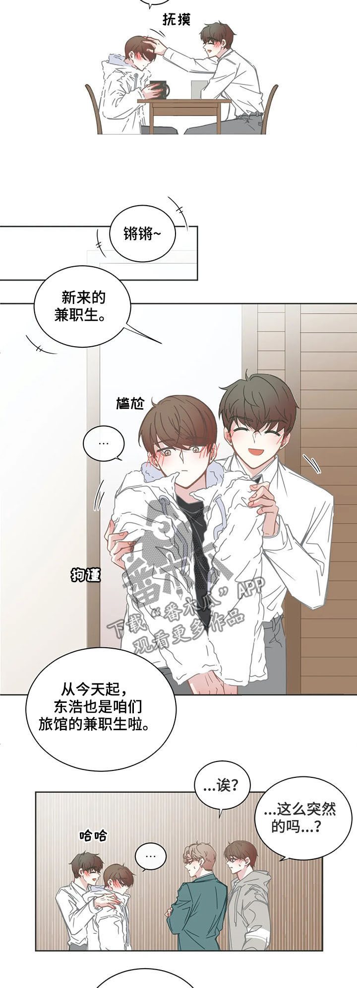 第153章：兼职生4