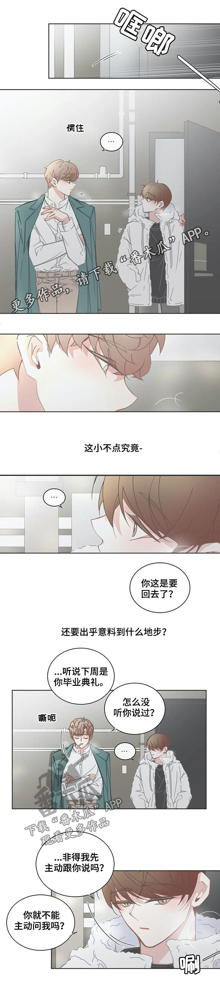 第154章：态度0