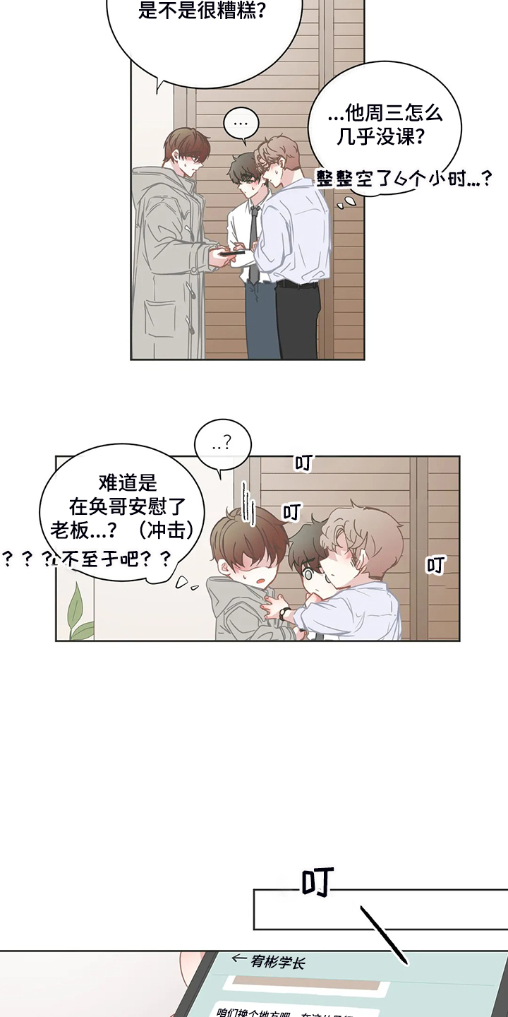 第216章：重新选课12