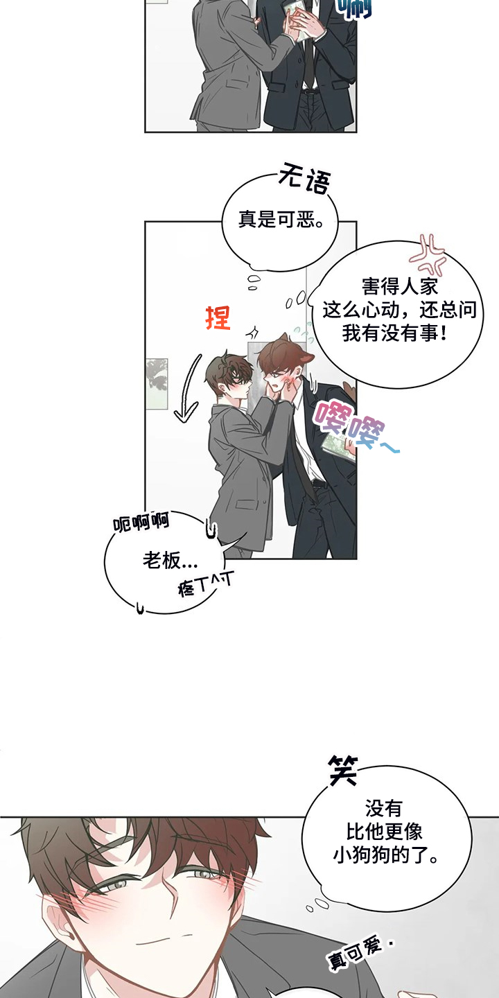 第209章：你真是~4