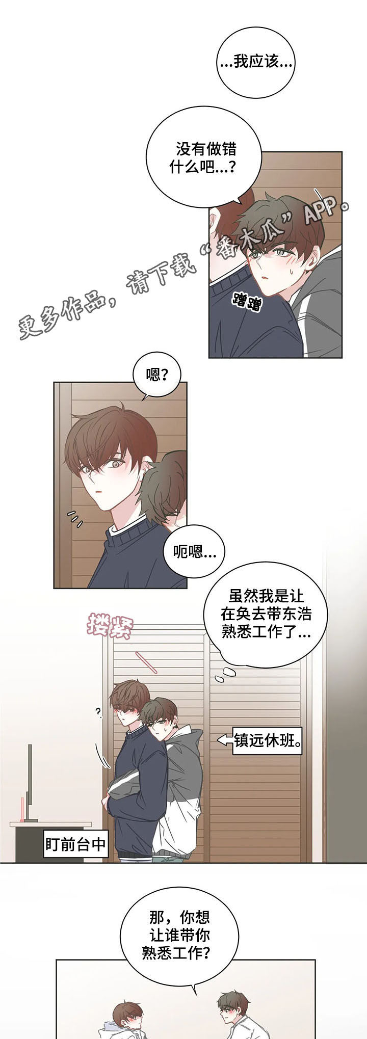 第157章：休息0