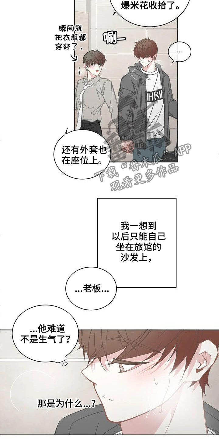第182章：烦心事11