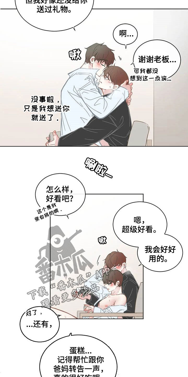 第170章：送礼12