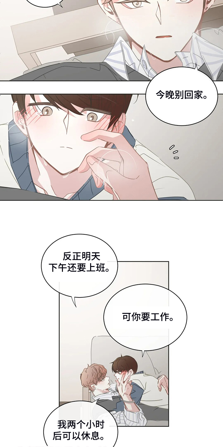 第255章：与你白头偕老13