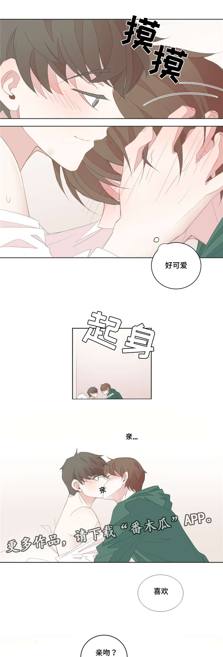 第28章：不是梦啊0