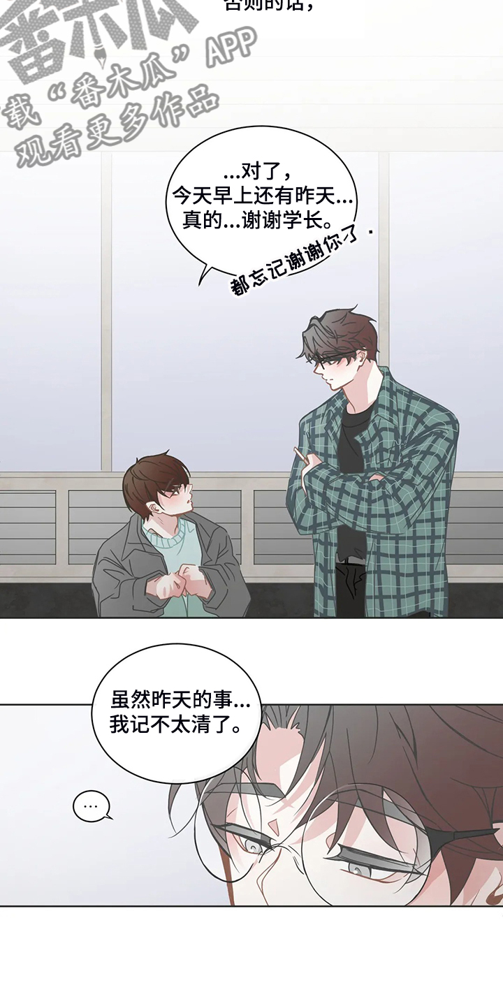 第247章：动了心思4