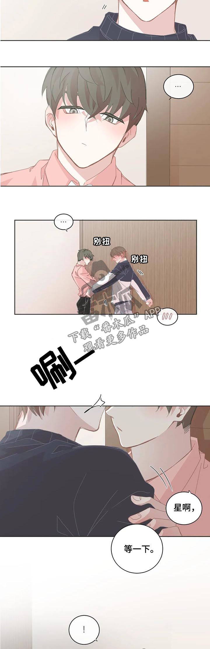 第74章：他会倒戈吗6