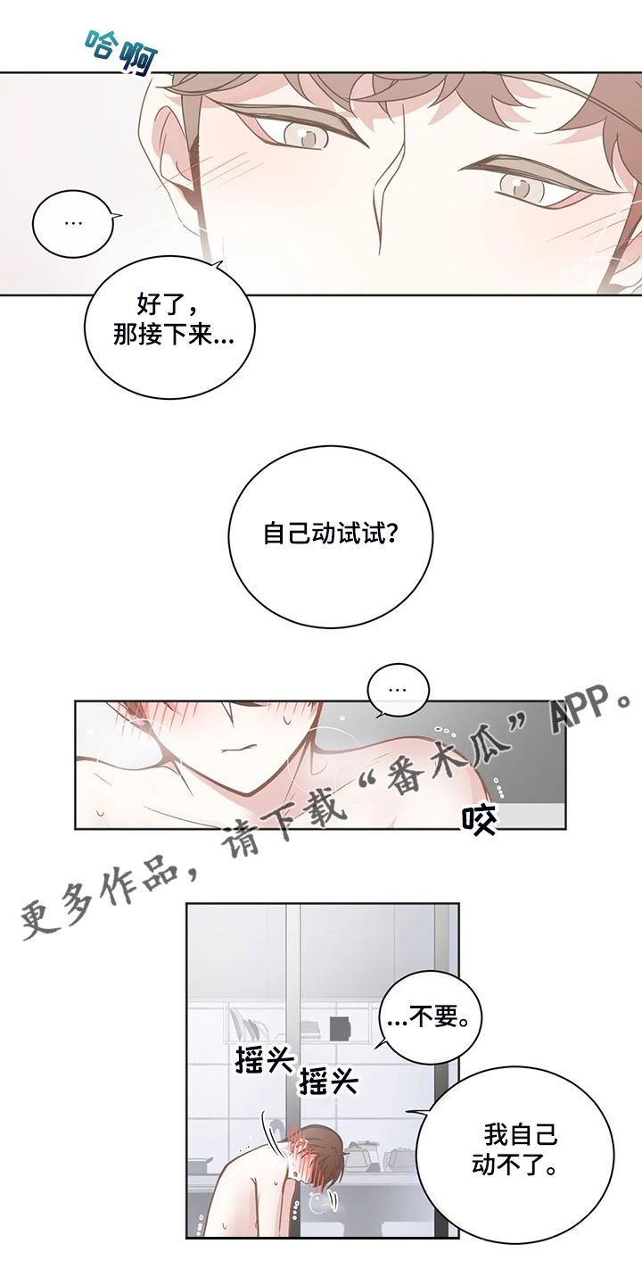第198章：乖乖呆在我身边0