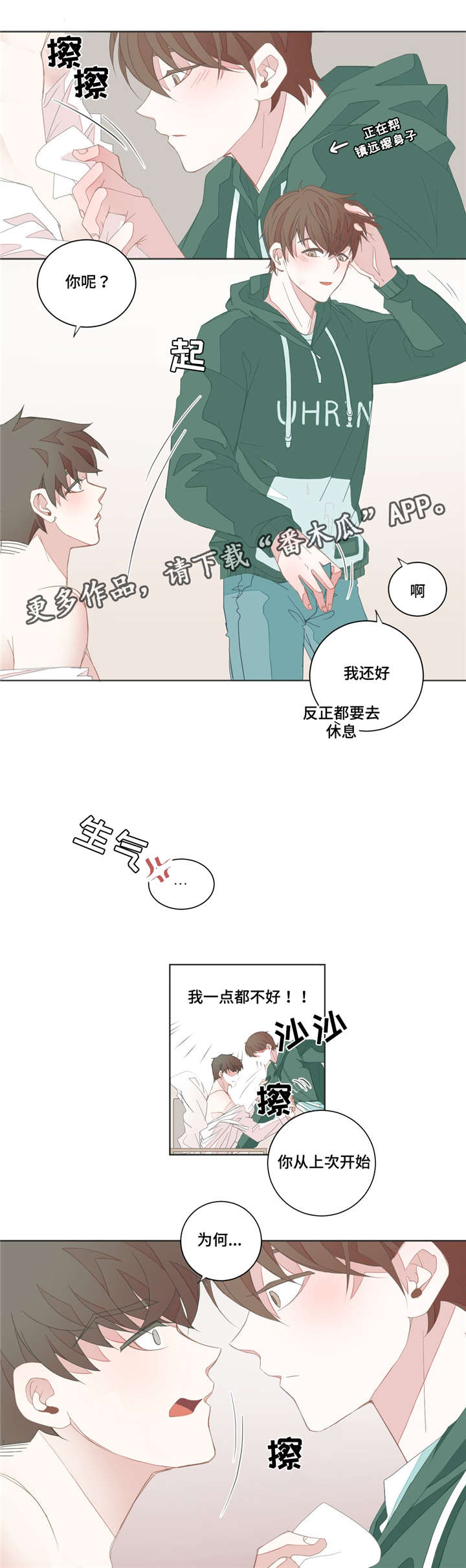 第28章：不是梦啊3