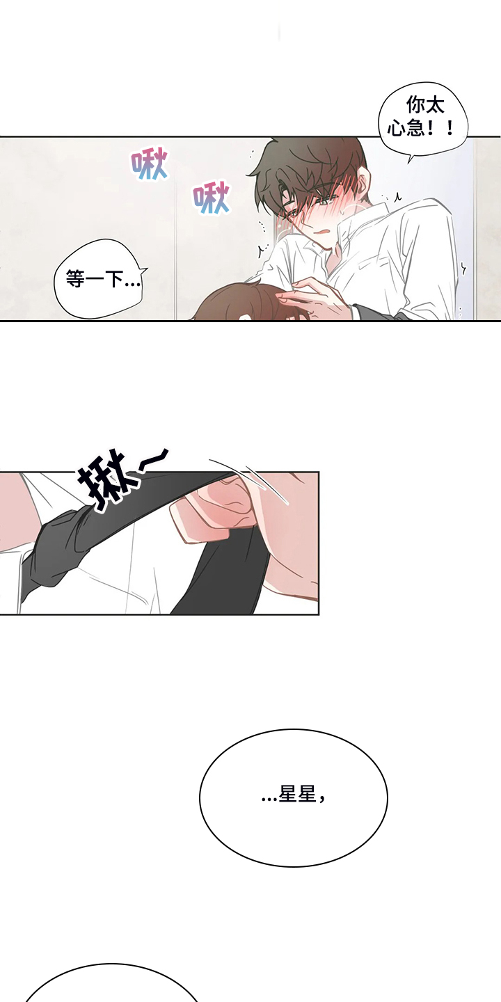 第213章：迫不及待3