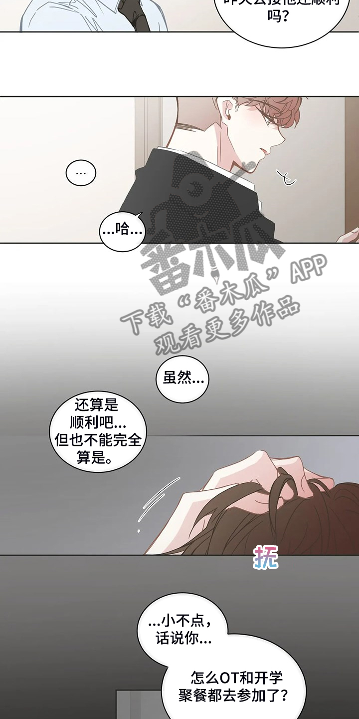 第246章：可真无语2