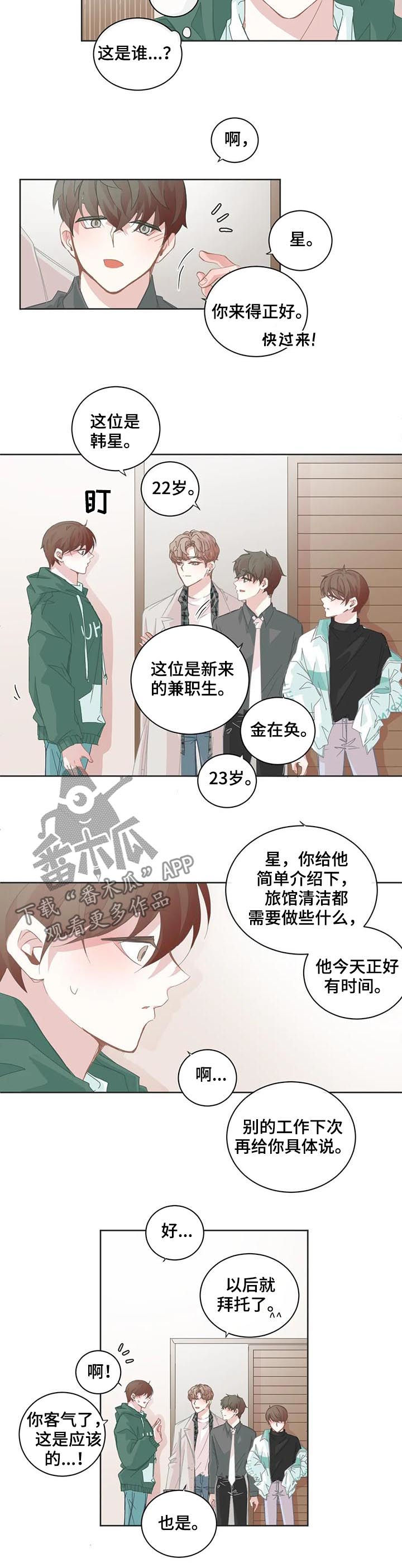 第80章：对老板感兴趣2