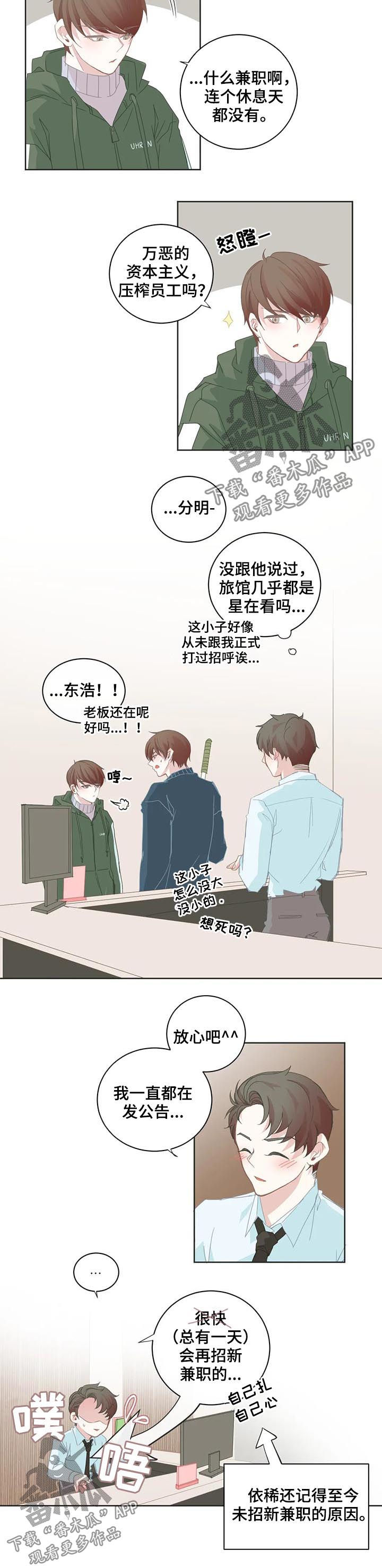 第50章：想什么啊4