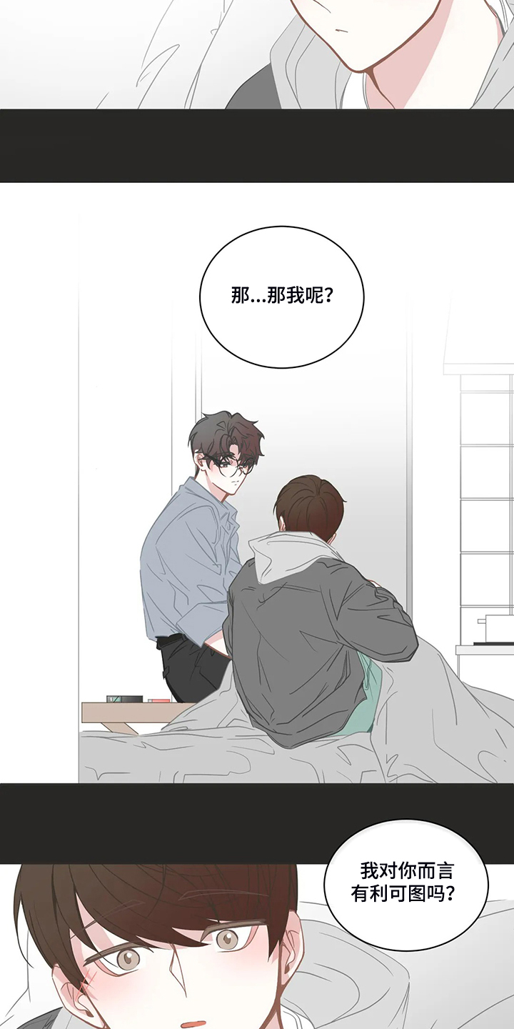 第238章：善良的人6