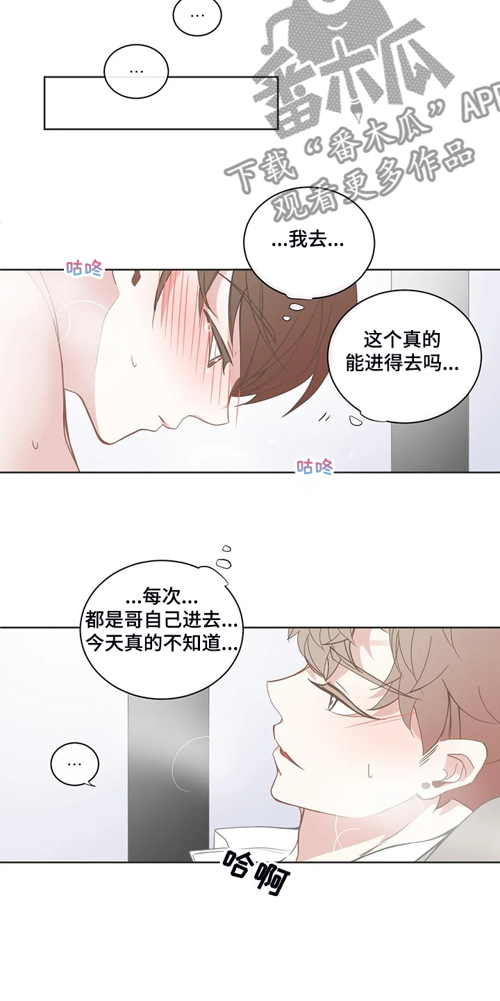 第197章：这次你来5