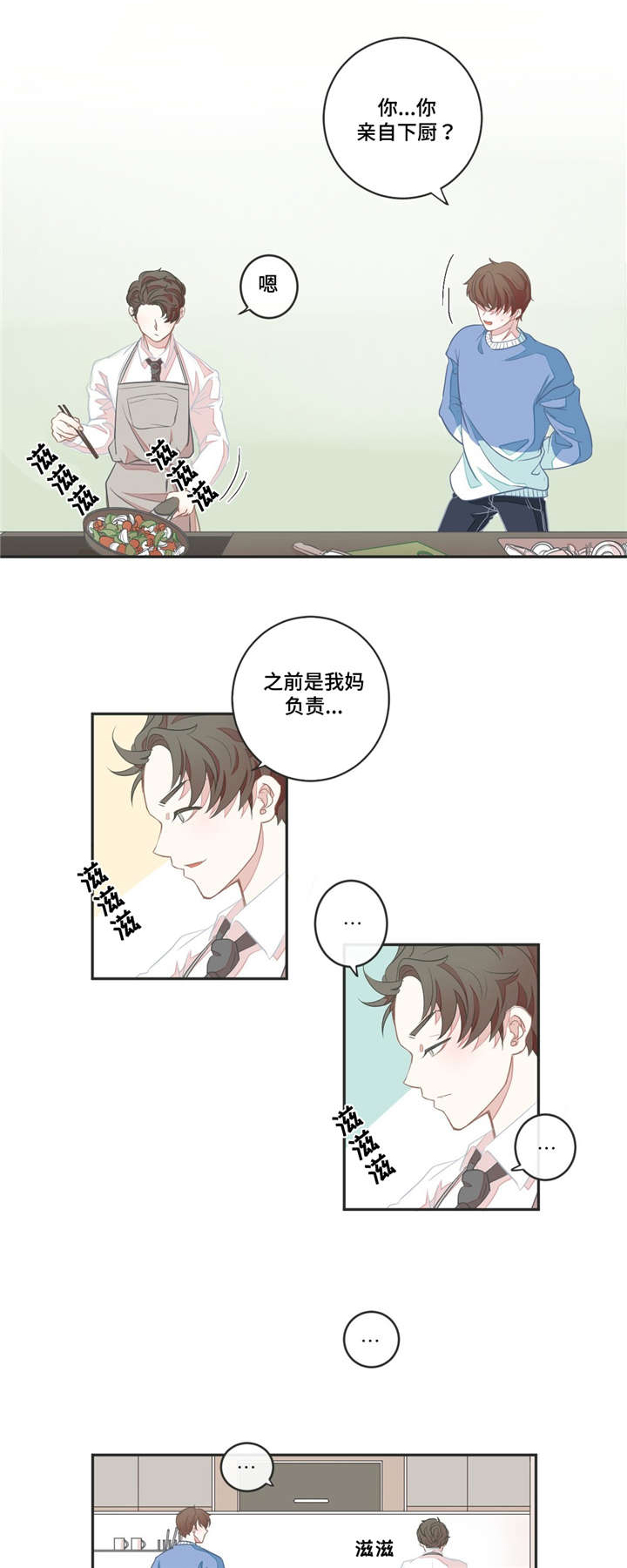 第4章：太近了0