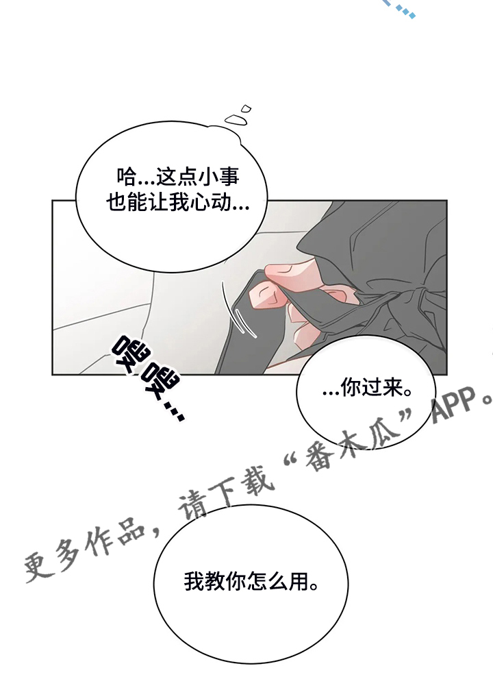 第257章：我教你怎么用17