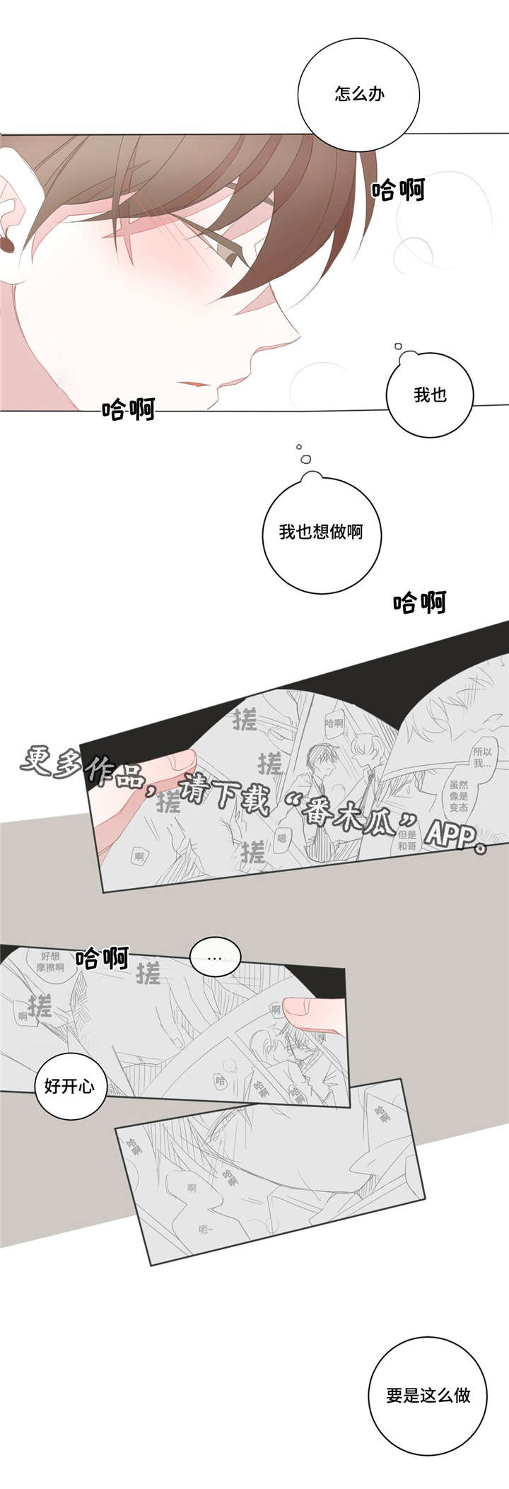 第22章：不管用了0
