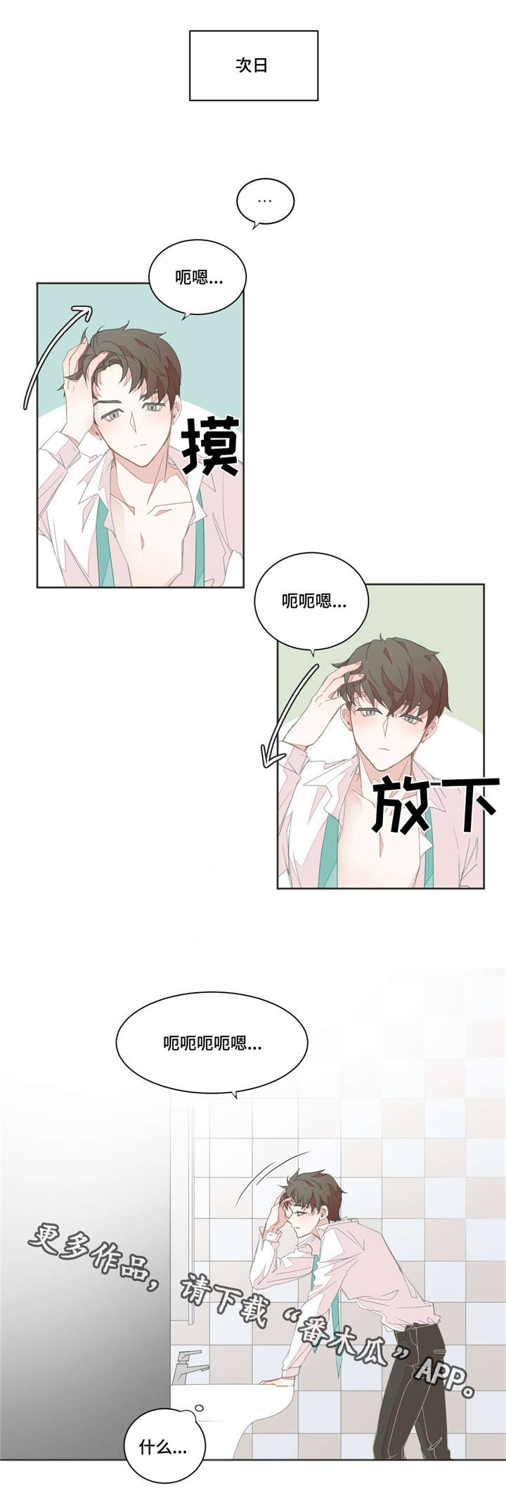 第24章：多睡一会5