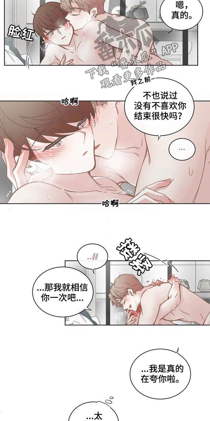 第167章：应该是你2