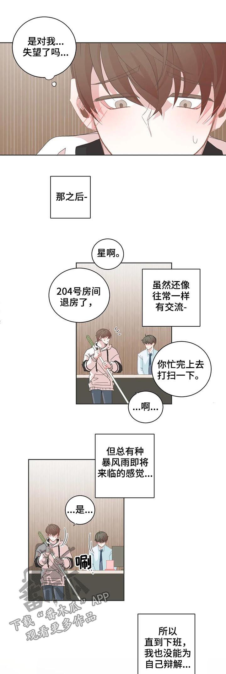 第70章：区别大了3