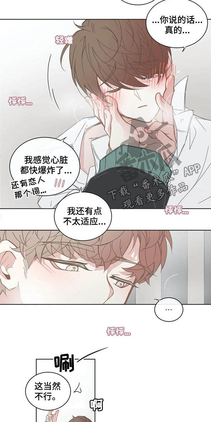 第165章：过夜7