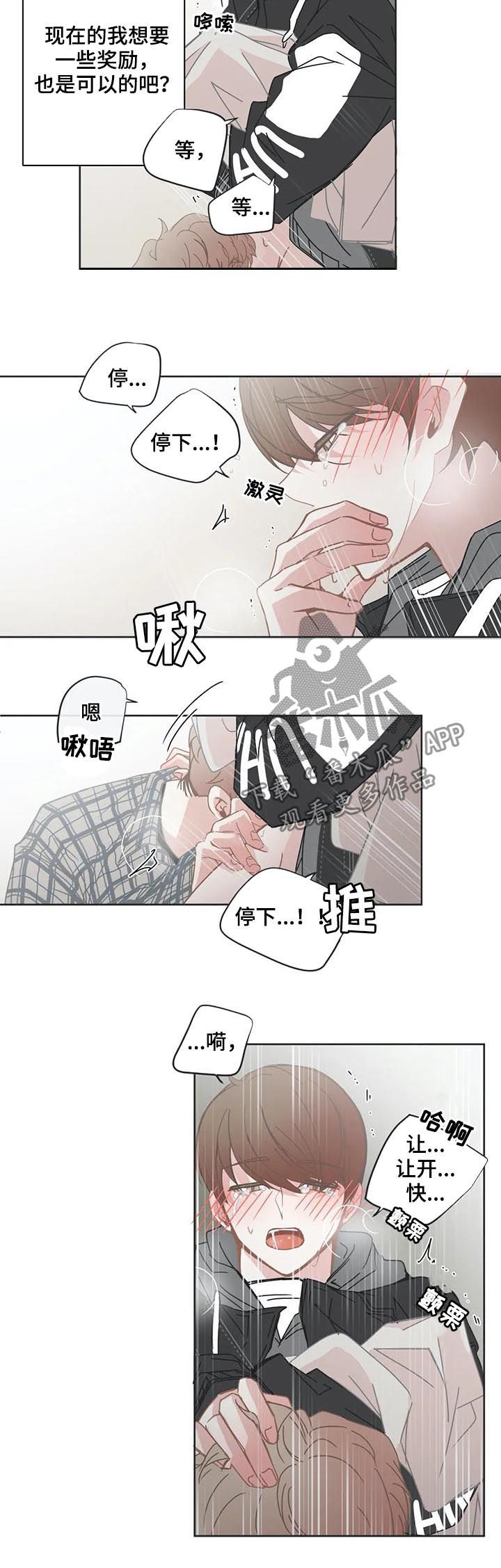 第110章：【第二季】挨揍2