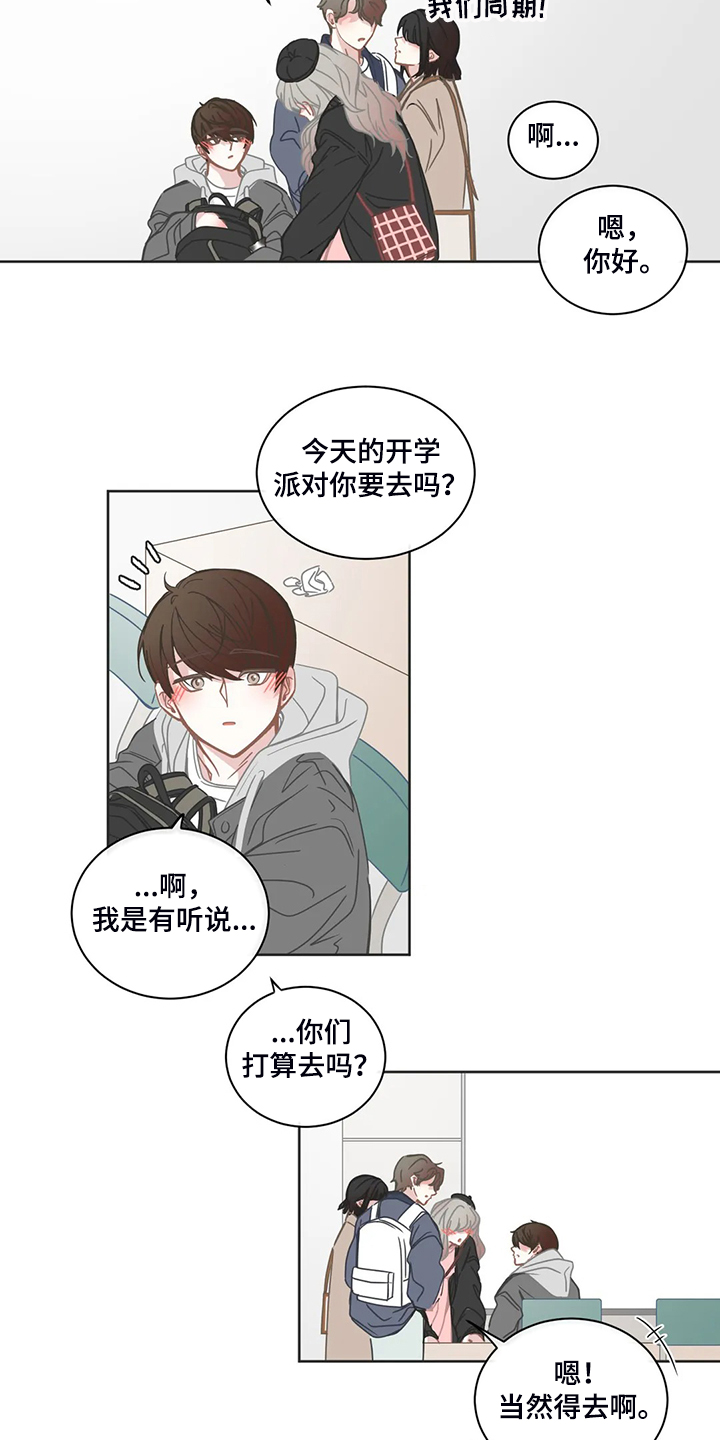 第228章：你会去吗1