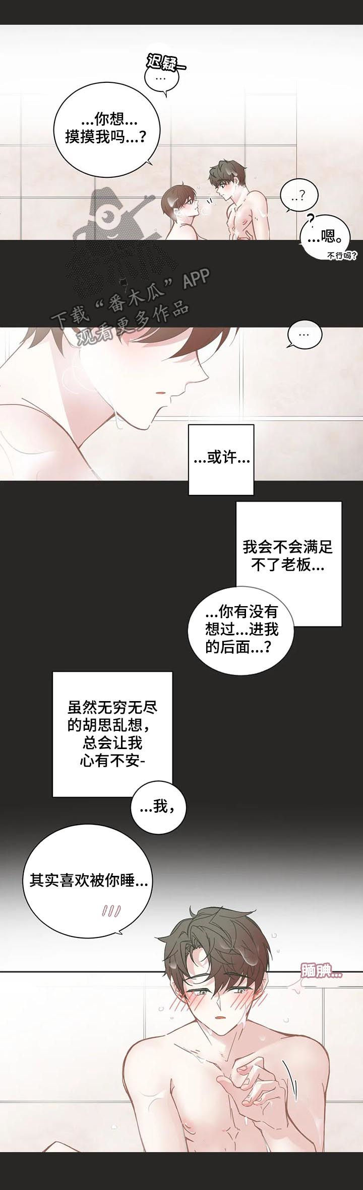 第128章：嫉妒5