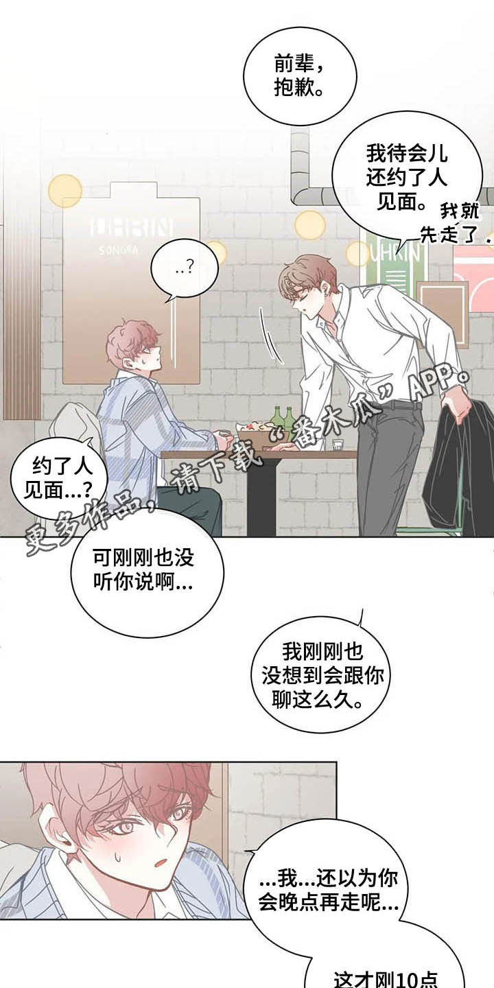 第174章：失约0