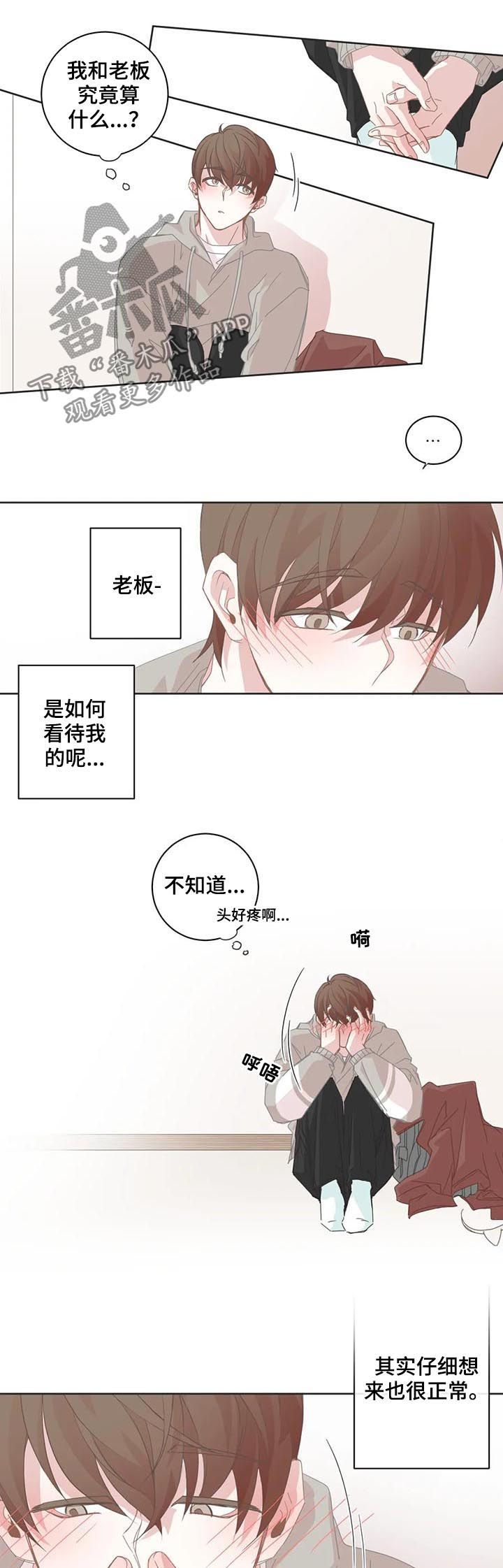 第68章：温柔也是种病1