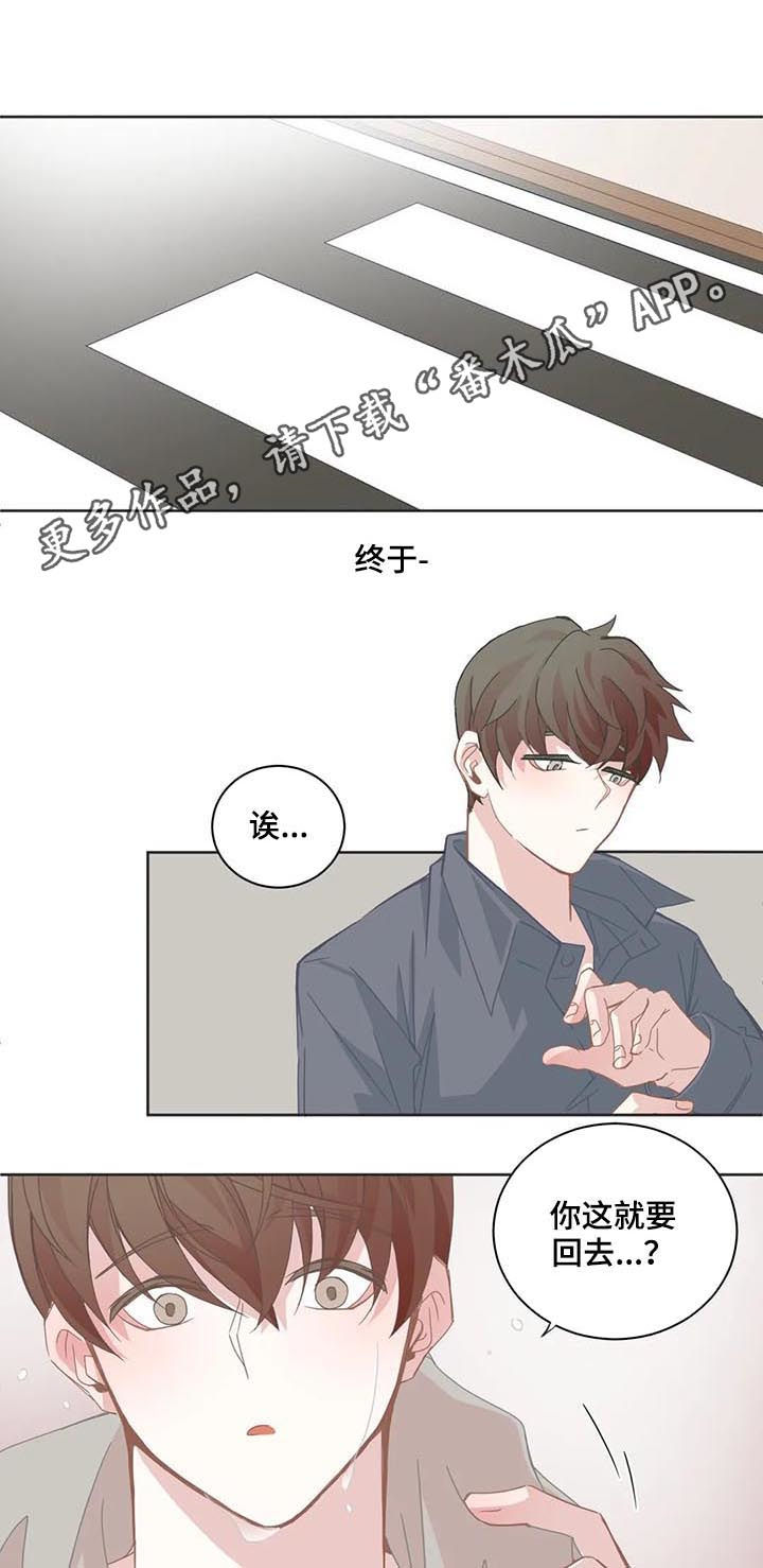 第103章：【第二季】第一次约会0