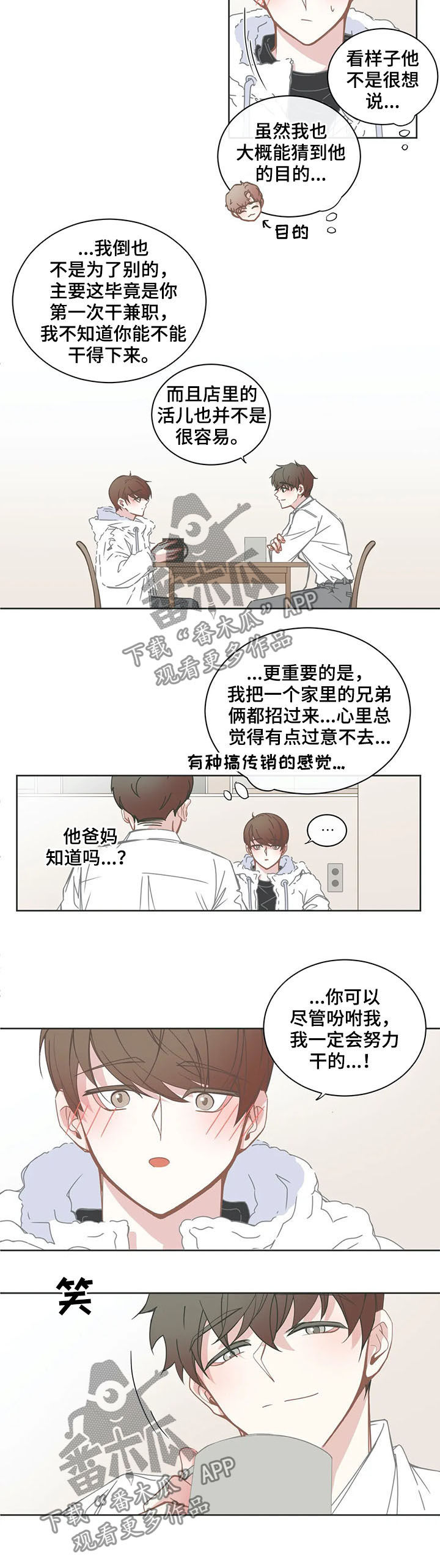 第153章：兼职生2