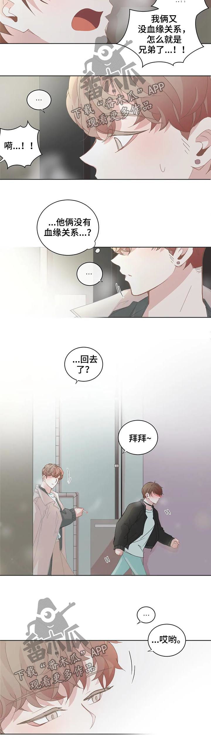 第84章：更黏了4