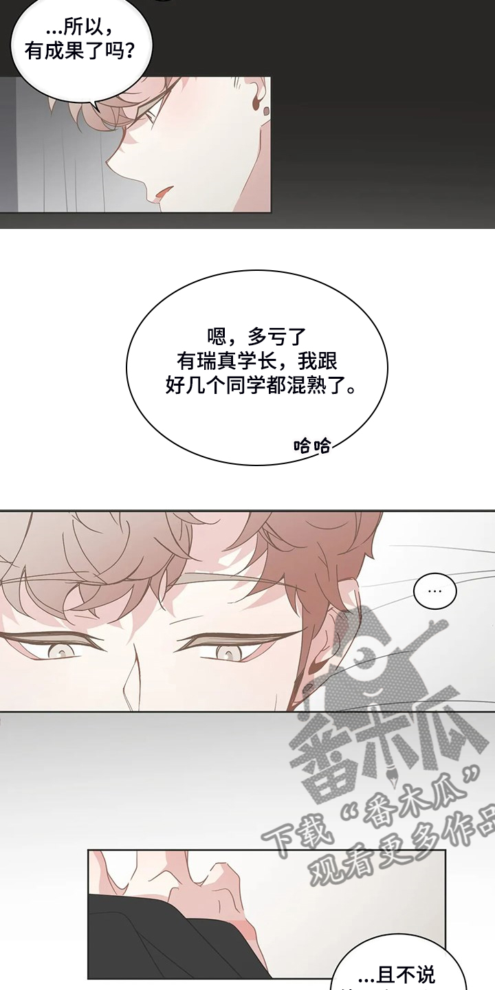 第246章：可真无语4