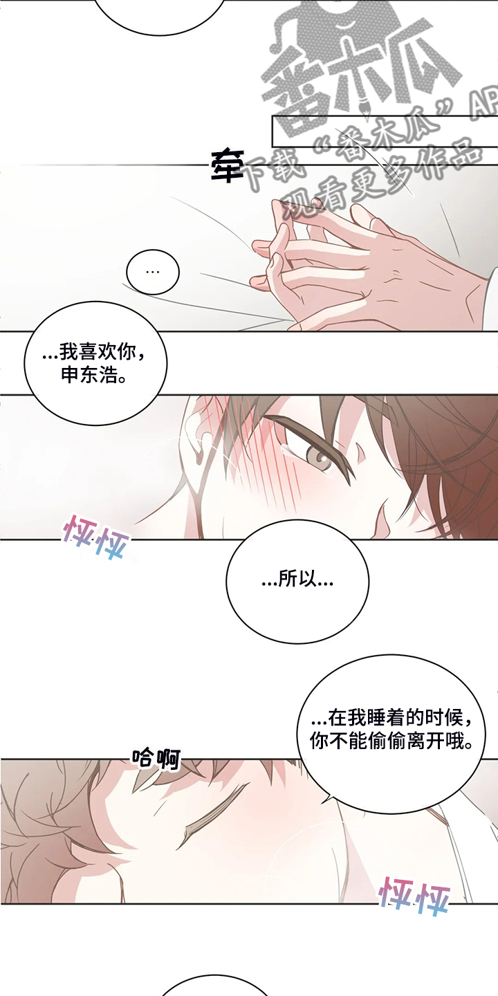 第198章：乖乖呆在我身边17