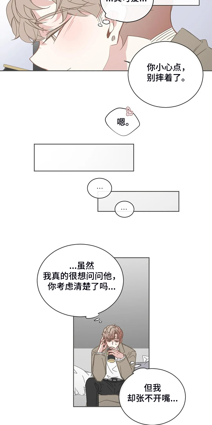 第185章：还是不明白5