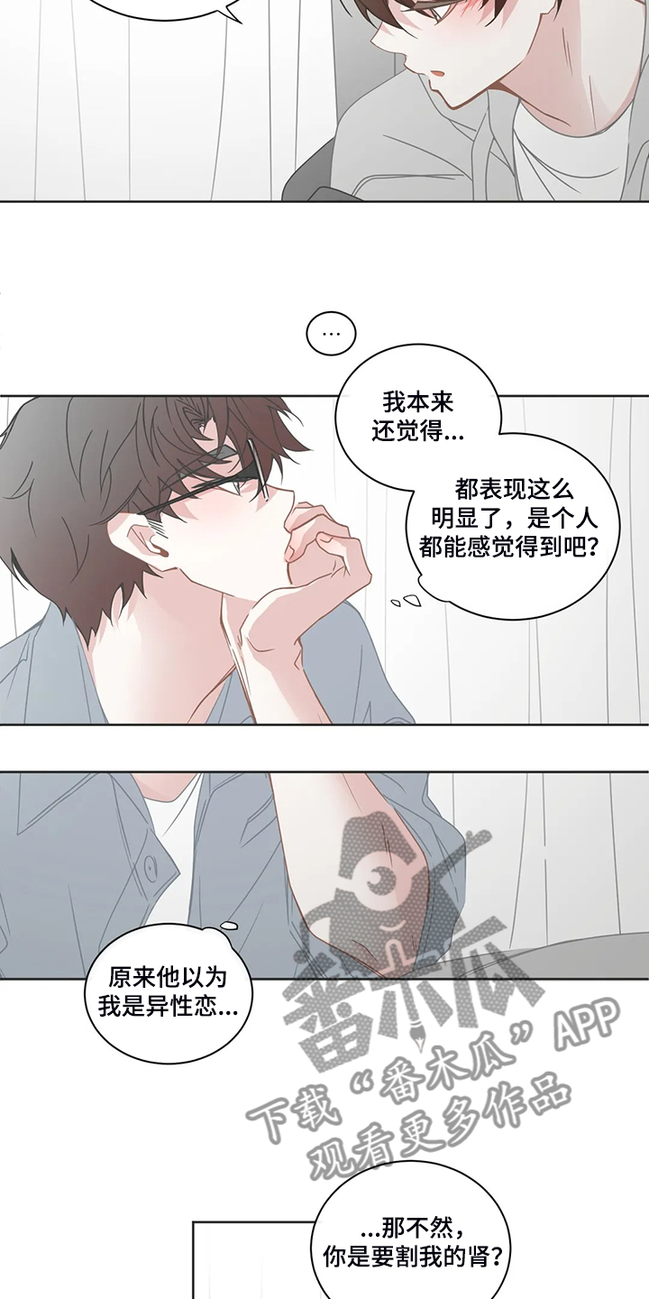 第233章：担心某个家伙4