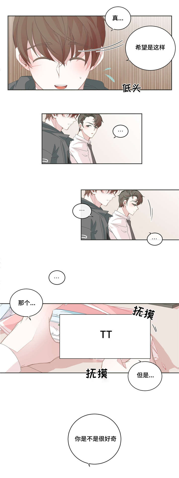 第43章：也想我了7