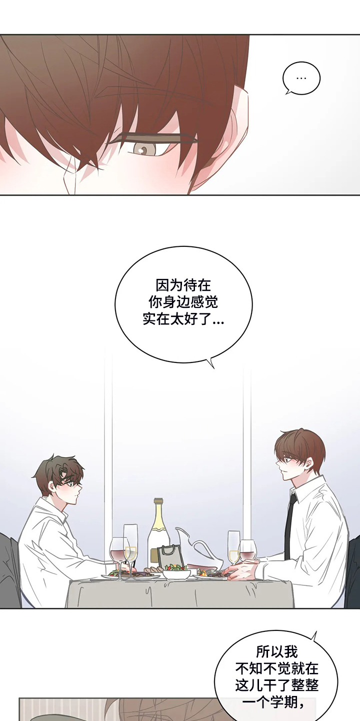 第211章：几个月工资8