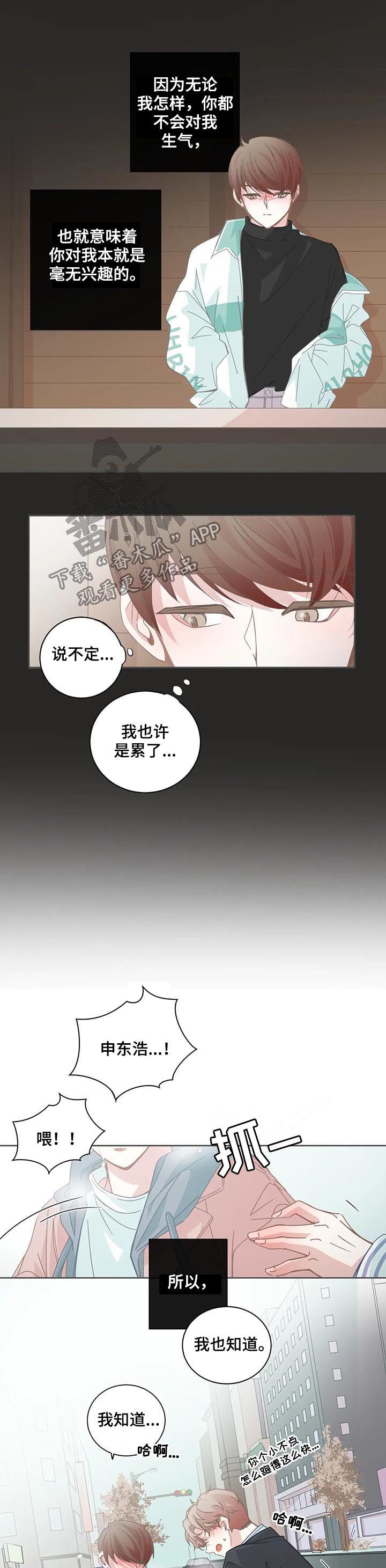 第101章：【第二季】没有可能5