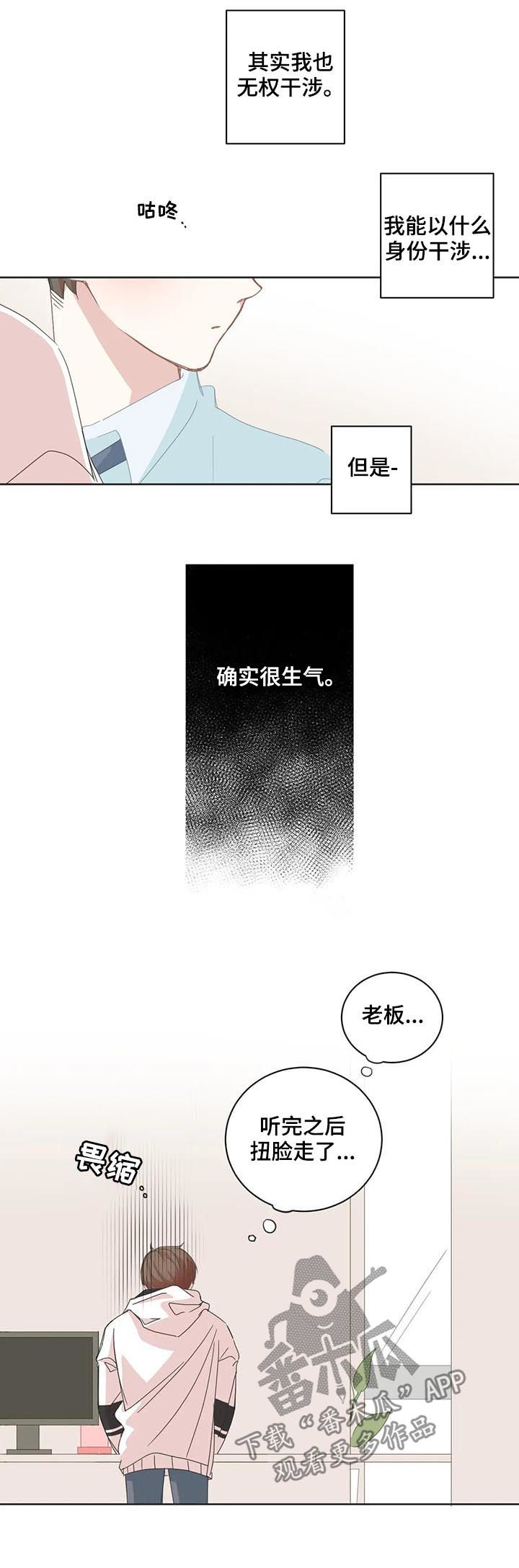 第70章：区别大了2