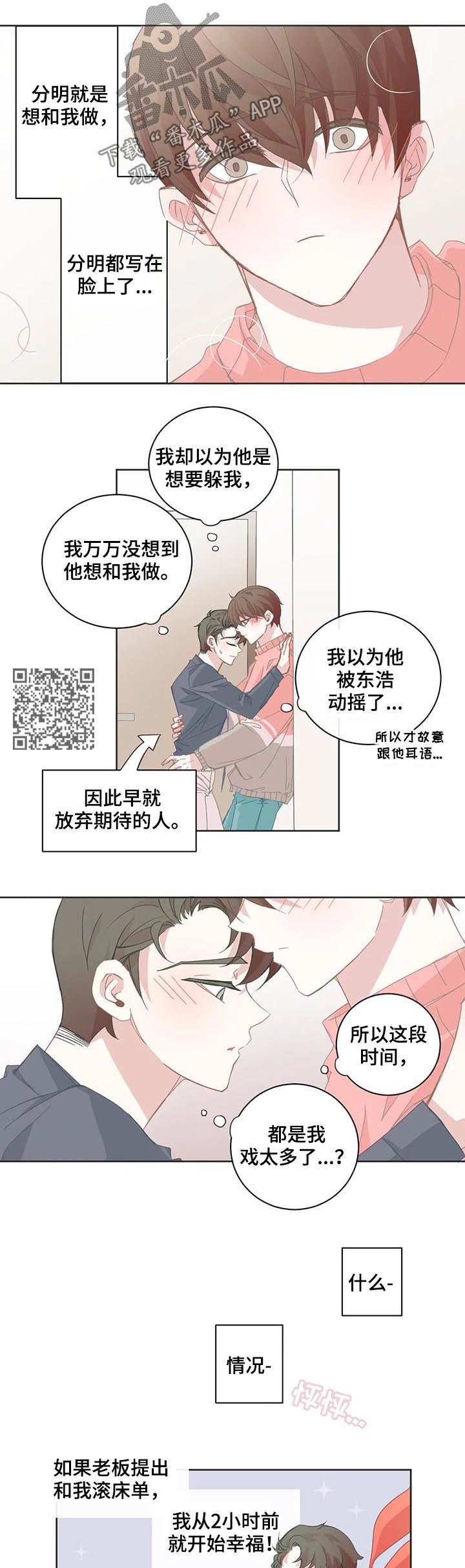 第56章：只有可爱吗4