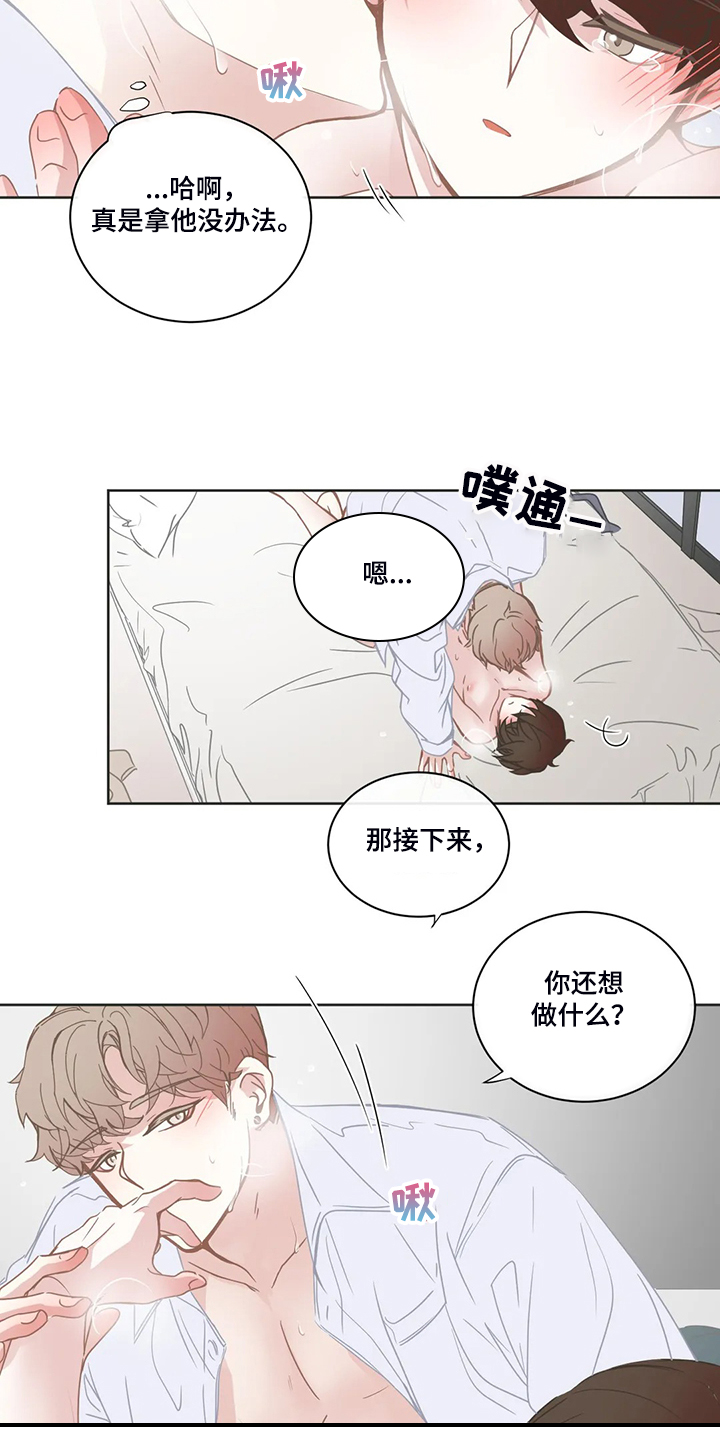 第226章：一切听你的10