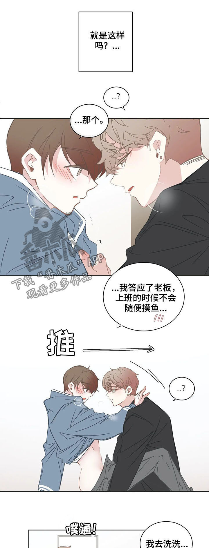 第156章：窝囊死了4