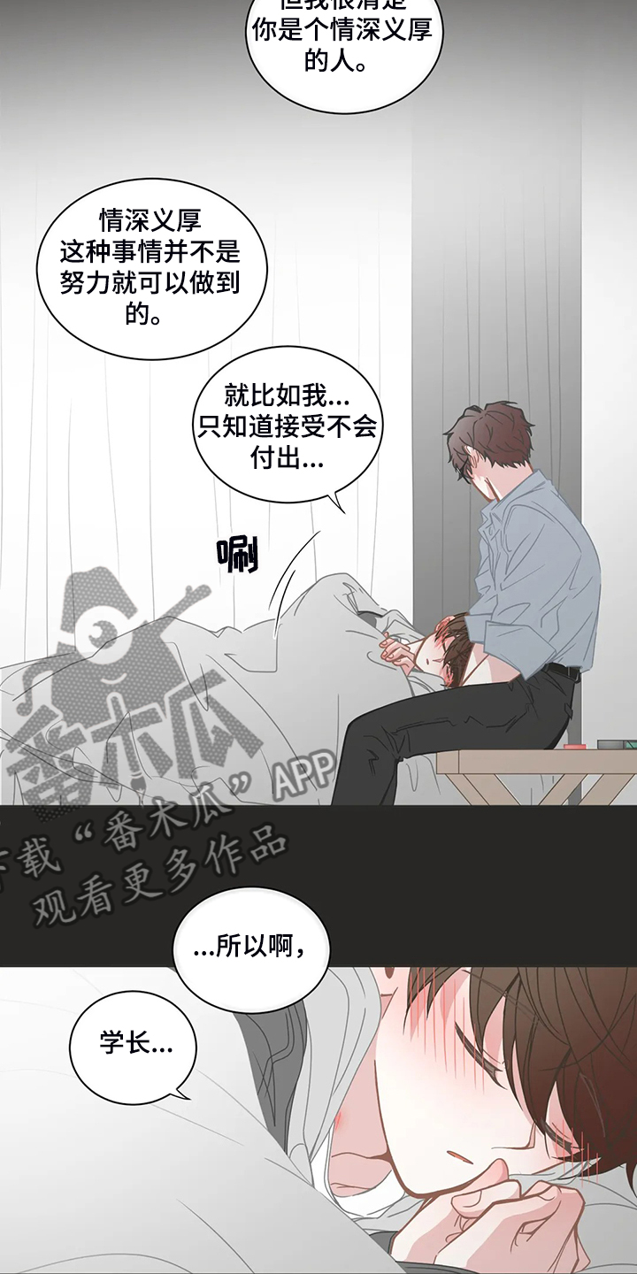 第241章：只是因为开心17