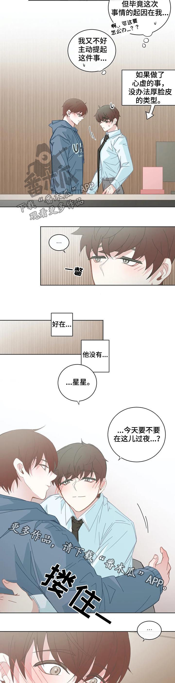 第117章：尴尬4