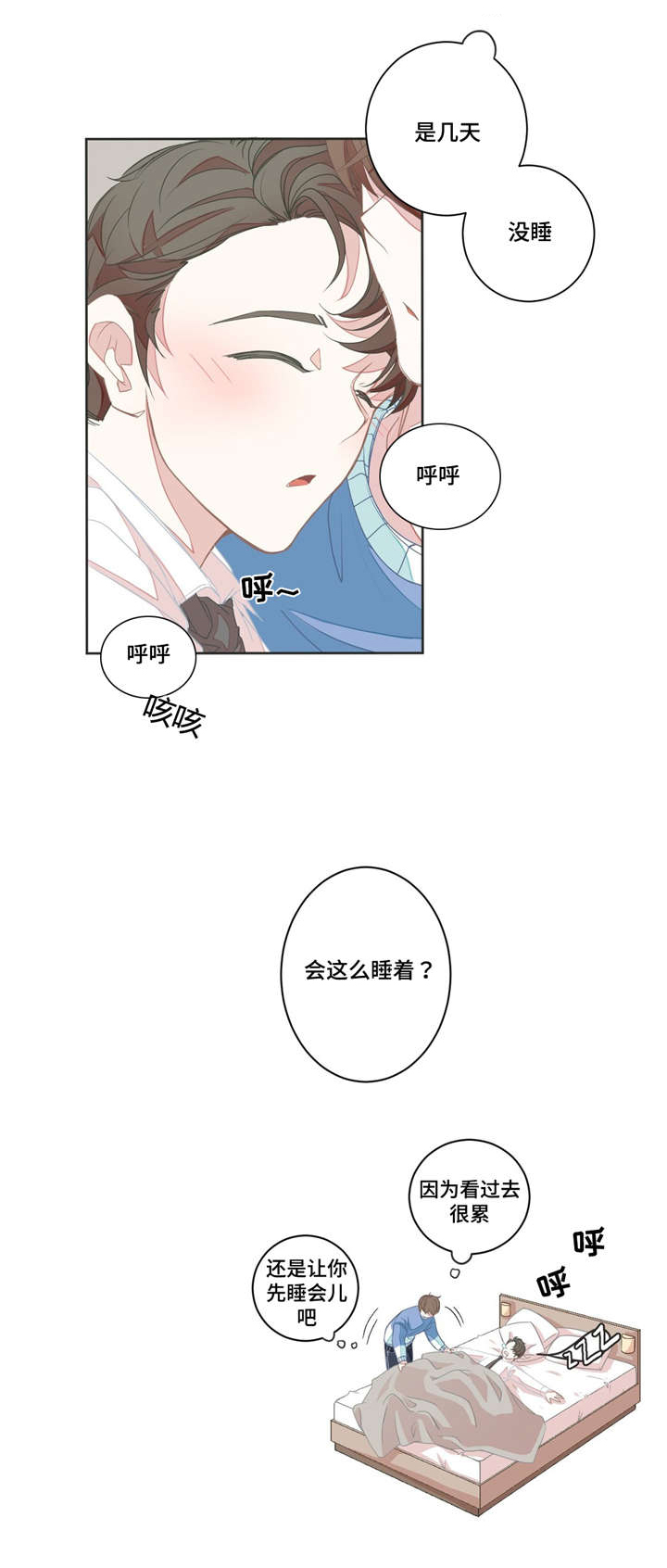 第5章：不再误会4
