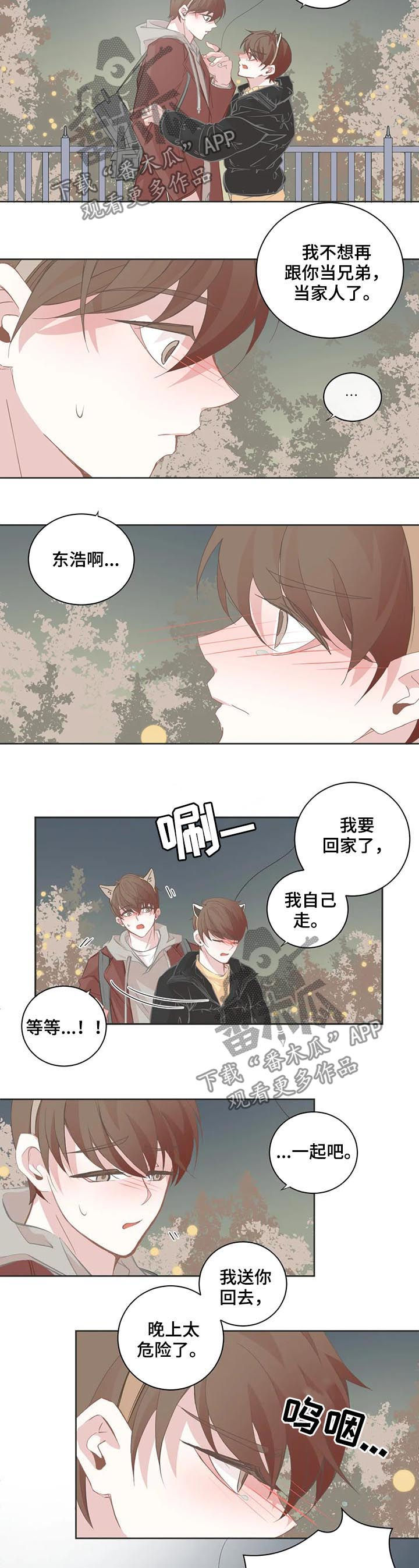 第66章：怎么面对1