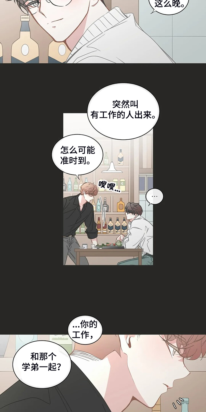 第254章：准备放弃5
